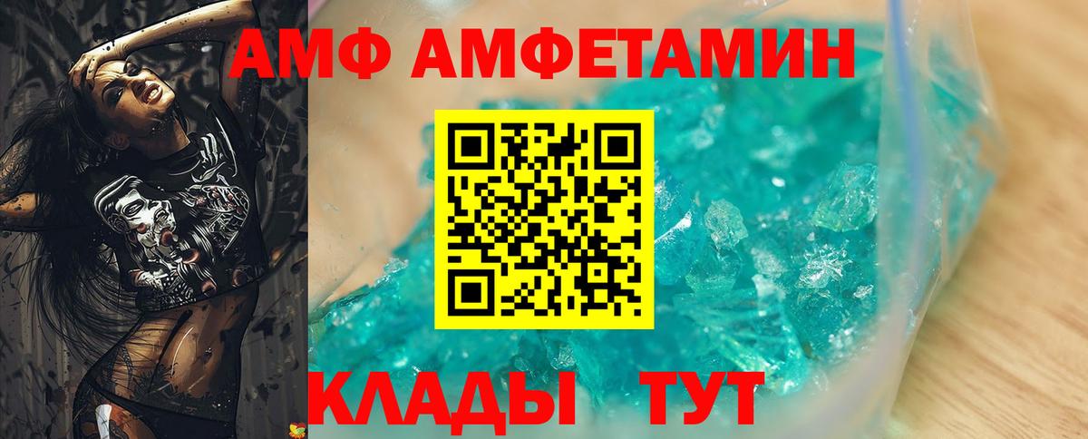 Амфетамин VHQ Азов