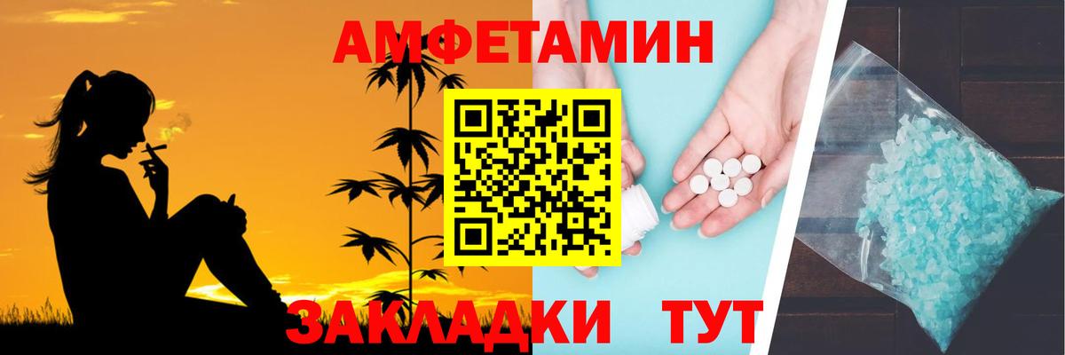 АМФЕТАМИН  Вход с VPN  Азов  Амфетамин VHQ 