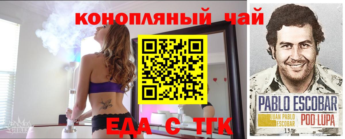 Еда ТГК марихуана  Вход с VPN  Азов 
