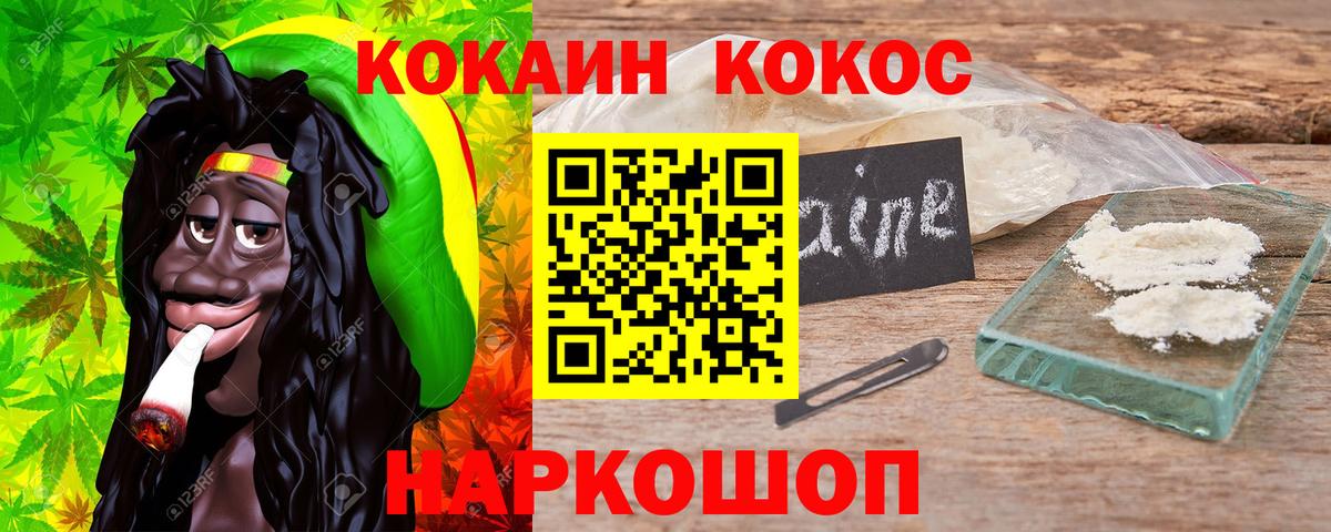 КОКАИН VHQ Азов