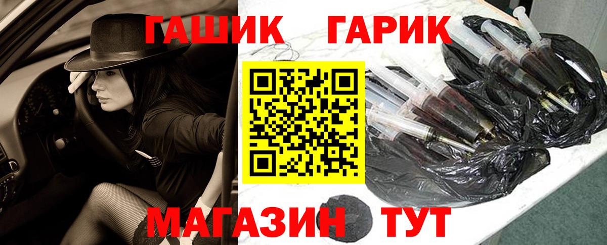 ГАШ гашик Азов