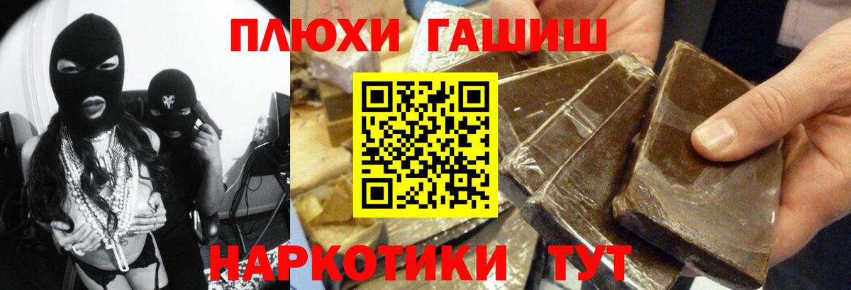 ГАШИШ гарик  Вход с VPN  Азов  Гашиш Premium 