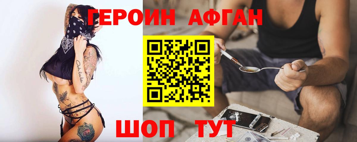 Героин VHQ  Вход с VPN  Азов 