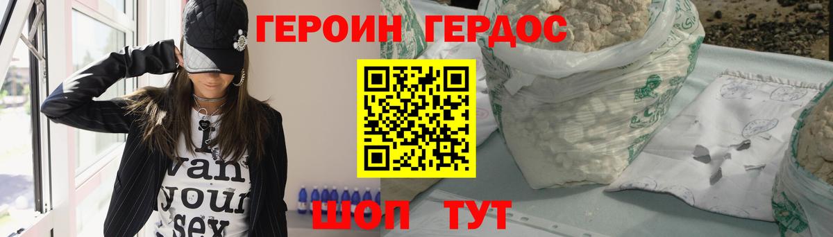 Героин гречка Азов