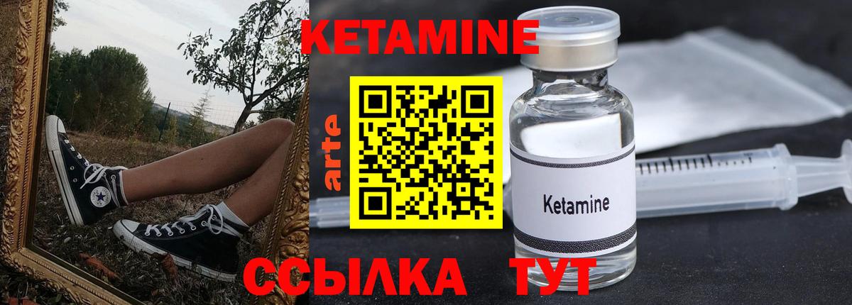 Азов  Кетамин ketamine  Вход с VPN 