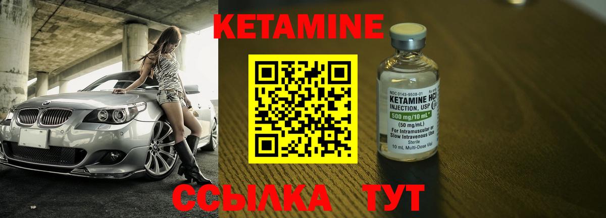 КЕТАМИН ketamine Азов
