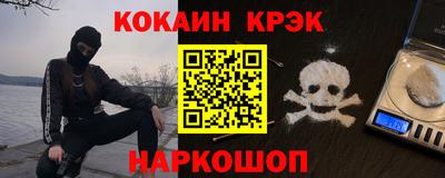 кокаин Аргун