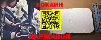 кокаин Аргун