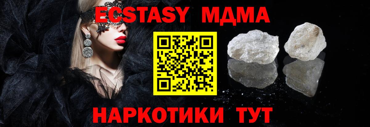 Азов  МДМА crystal  MDMA кристаллы  Вход с VPN 
