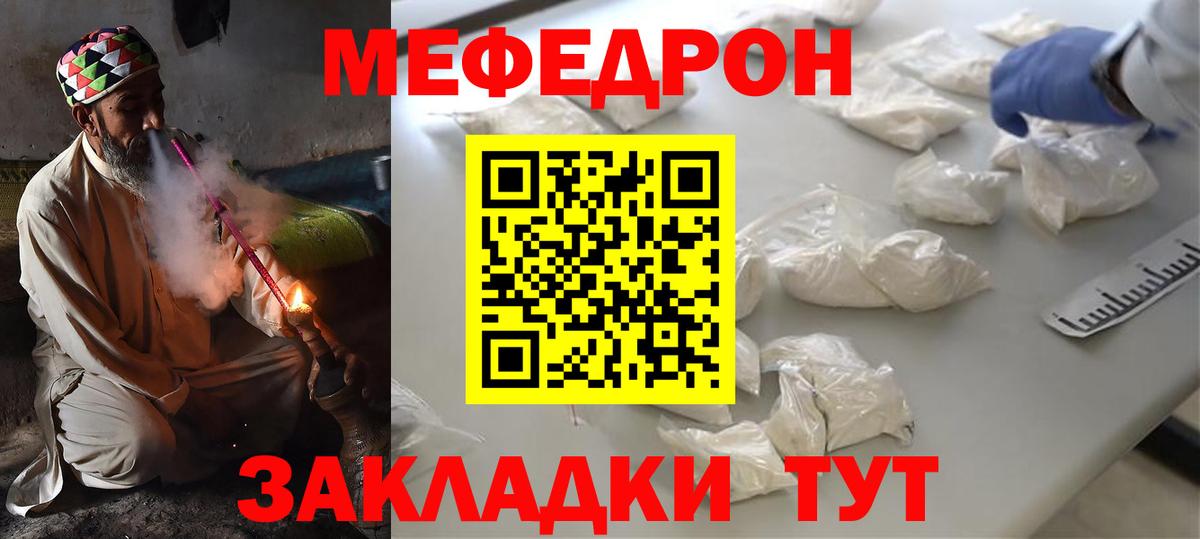 Мефедрон 4 MMC  Вход с VPN  Мефедрон  Азов  МЕФ VHQ 