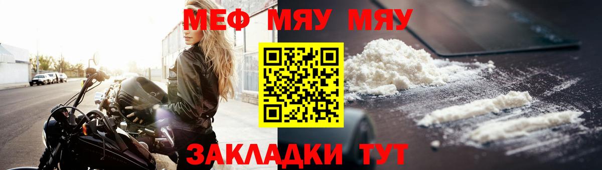 Мефедрон кристаллы  Азов  mega   МЕФ мука 