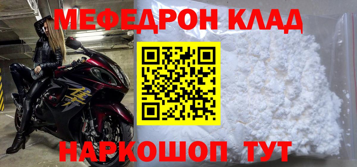Мефедрон мука Азов