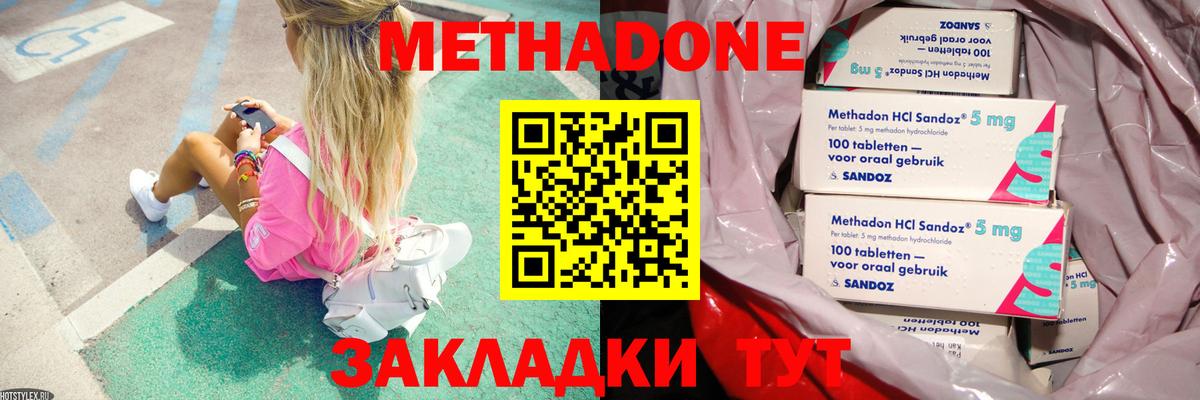 Метадон VHQ  МЕТАДОН methadone  Азов  Вход с VPN 