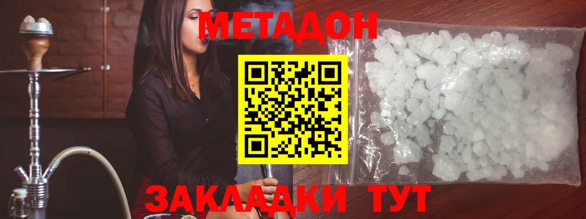 МЕТАДОН мёд  МЕТАДОН VHQ  Азов 