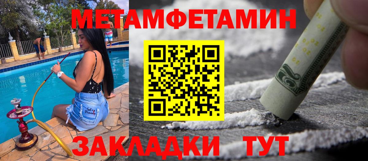 Метамфетамин Methamphetamine Азов