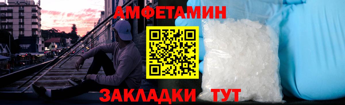 Первитин кристалл  Первитин кристалл  Азов  Вход с VPN 
