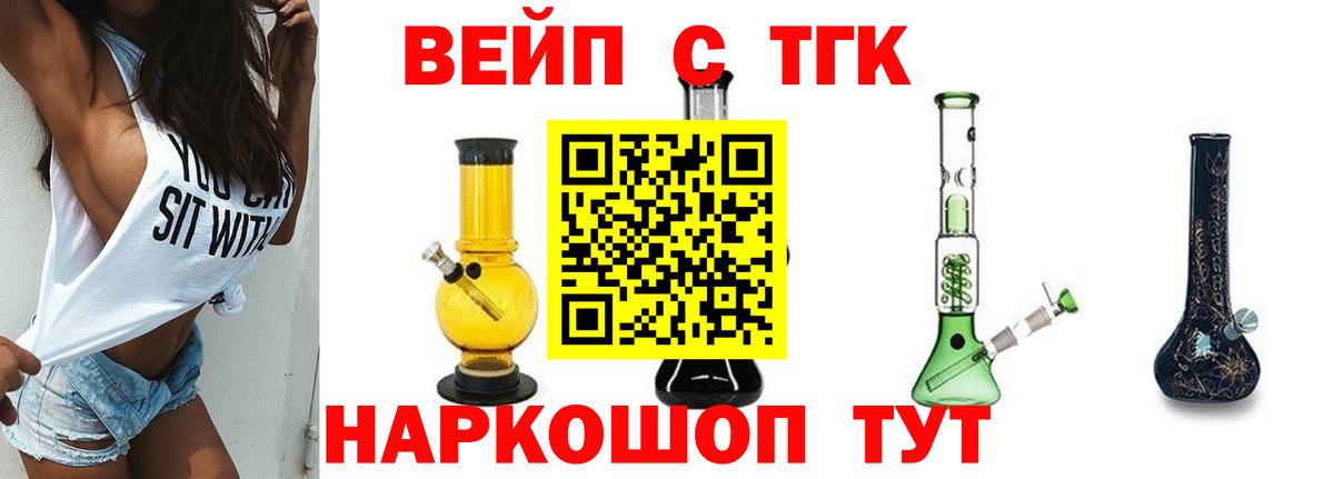 Азов  ТГК жижа  цена   Вход с VPN  Дистиллят ТГК THC oil 