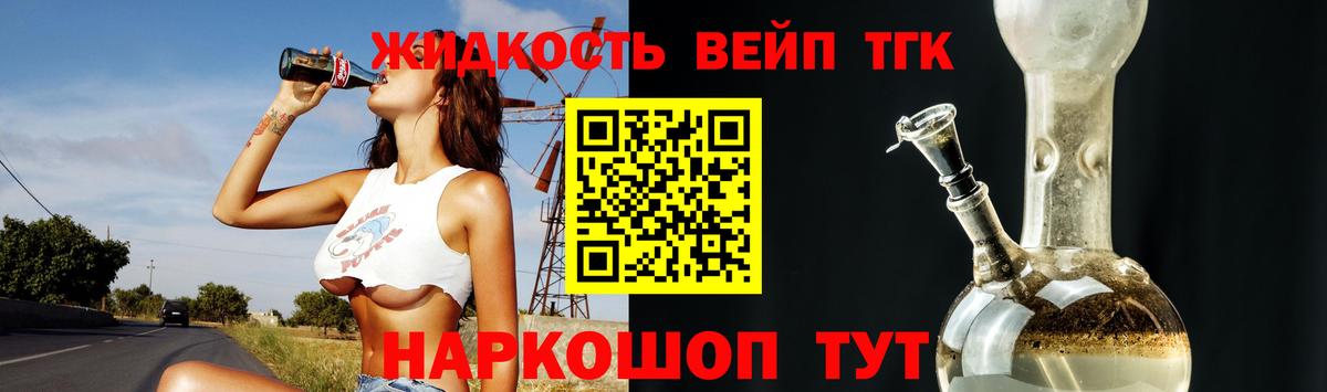Дистиллят ТГК вейп Азов